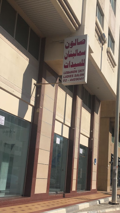 صالون سماء لبنان للسيدات - United Arab Emirates|Al Nahyan - Zone 1 - Abu Dhabi|F97J+W96