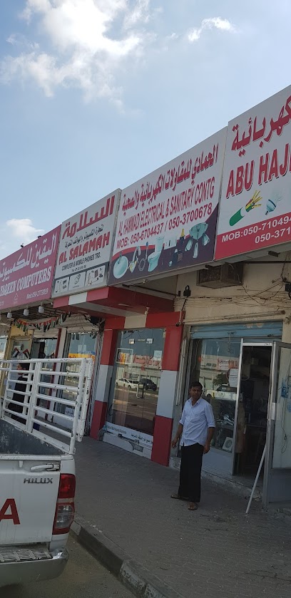 الصقر للوسائط المتعددة - United Arab Emirates|Dafan Al Khor - Ras al Khaimah|QWFG+8CR