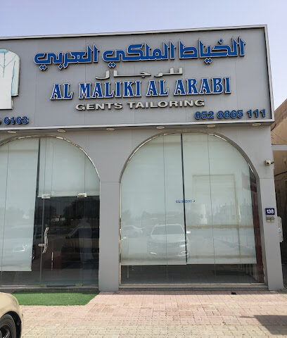 الخياط الملكي العربي - أبو ظبي - +971 52 299 9937