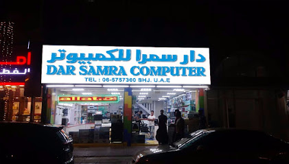 دار سمرة للكمبيوتر - أبو ظبي - +971 6 575 7360