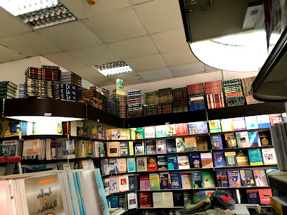 مكتبة الفلاح ذ م م مكتبة الفلاح للنشر والتوزيع - أبو ظبي - +971 4 263 0618