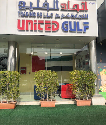 شركة الخليج المتحدة للتجارة ذ - أبو ظبي - +971 55 303 8372