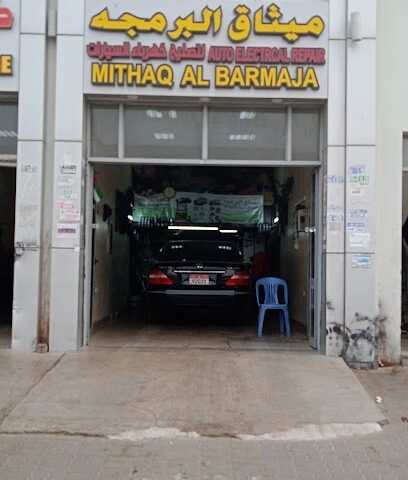 ميثاق البرمجية لتصليح كهرباء السيارات - أبو ظبي -