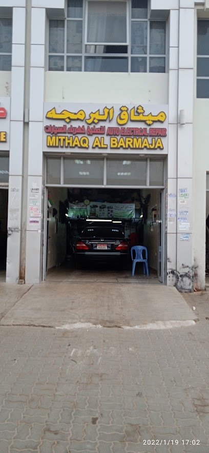ميثاق البرمجية لتصليح كهرباء السيارات - United Arab Emirates|Industrial Area - Abu Dhabi|Unnamed Road|5QV3+3GX