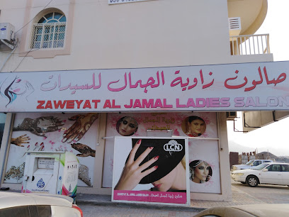 صالون زاوية جمال هينة و شراء - أبو ظبي - +971 55 306 1417