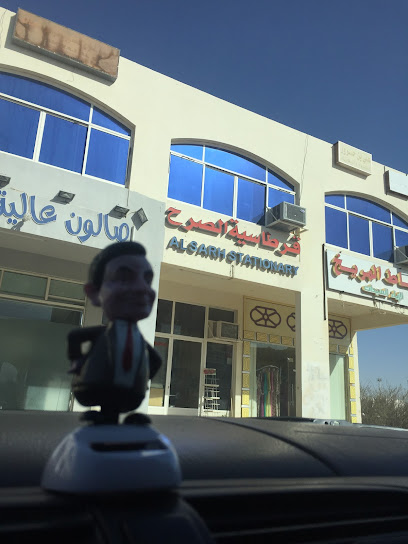 قرطاسية الصرح - United Arab Emirates|Al Fou'ah - Abu Dhabi|8RQ3+79V