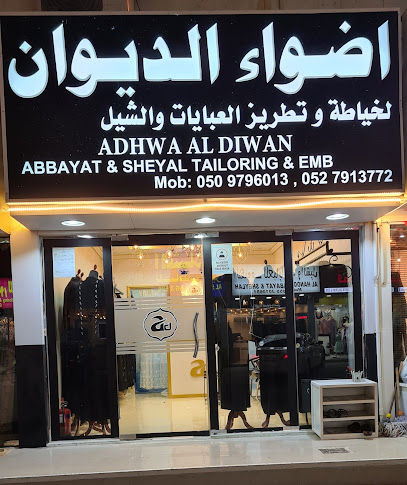 اضواء الديوان للعبايات وشيال للخياطة و ادارة الانتخابات - United Arab Emirates|البردي - Sharjah|96 Rugaylat Rd