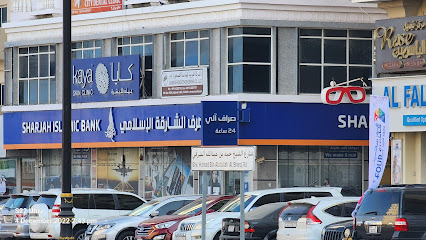 مصرف الشارقة الإسلامي ، فرع الفجيرة - أبو ظبي - +971 6 599 9999