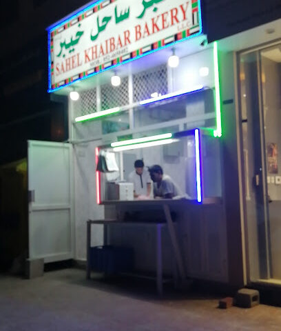مخبز سهل خيبر ش.ذ. - أبو ظبي - +971 52 465 0402