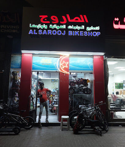 محل الصاروج للدراجات - أبو ظبي -