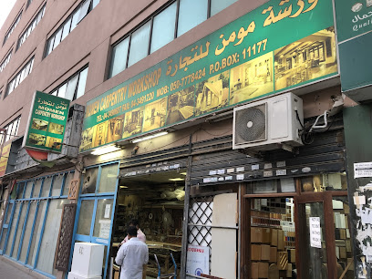 ورشة مؤمن للنجارة - أبو ظبي - +971 56 509 8844