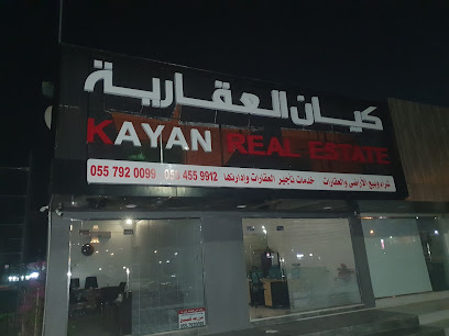 كيان العقارية كيان العقارية - أبو ظبي - +971 55 792 0099