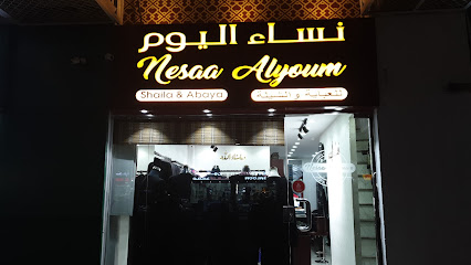 NESAA ALYOUM - أبو ظبي - +971 56 836 8360