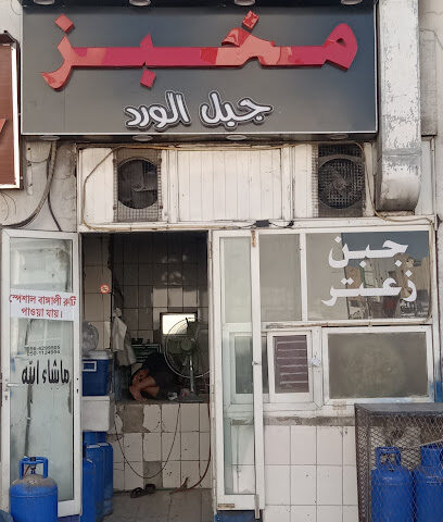 مخبزبز جبل الورد اليدوي - أبو ظبي - +971 56 235 4175