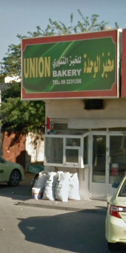 مخبز الاتحاد خبز التنور - مخبز الوحدة لخبز التنور - United Arab Emirates|Al Mahattah - Fujairah|F10|48HP+WMM