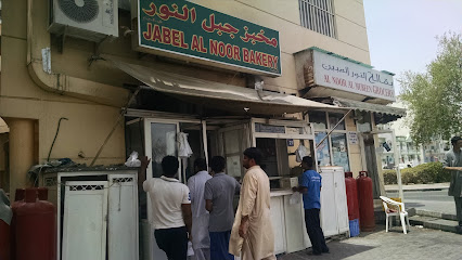 مخبز جبل النور - أبو ظبي - +971 50 288 5798
