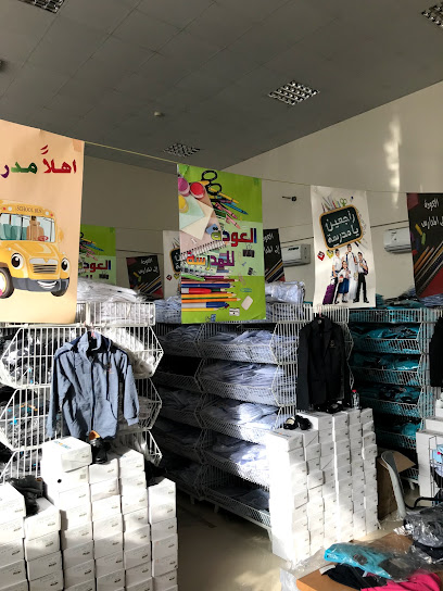 يونيفورم إكسبرس الزي المدرسي - United Arab Emirates|Al Raudah - Umm Al Quawain|HHF5+462