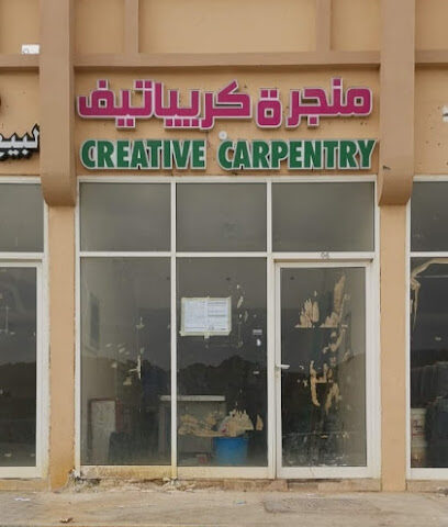 الابداع للنجارة - أبو ظبي - +971 58 830 5599