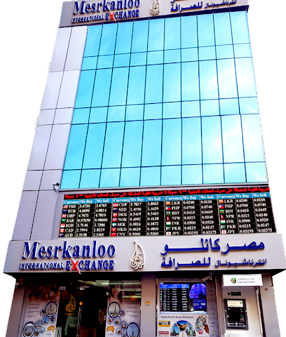 مسركانلو العالمية للصرافة - أبو ظبي - +971 4 201 5353