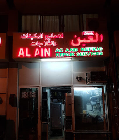 خدمات العين لتصليح المكيفات والثلاجات - أبو ظبي - +971 50 619 5420
