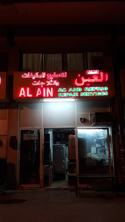 خدمات العين لتصليح المكيفات والثلاجات - United Arab Emirates|Abu Dhabi|Town centre - Khalifa Bin Zayed St|Hilli sanaiya Al ain Maqam