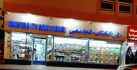دار الكتاب الجامعي - أبو ظبي - +971 3 755 4845