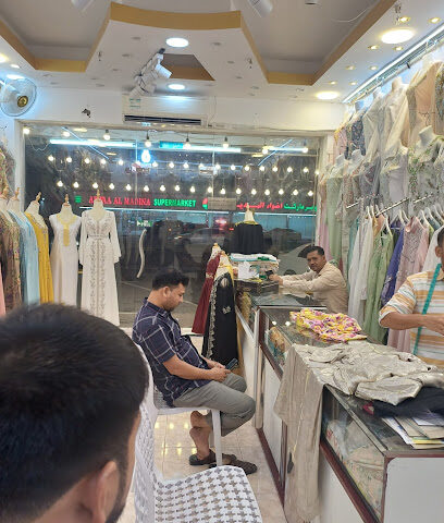 خياط البوش - أبو ظبي -