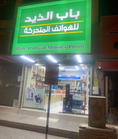 باب الذيد للهواتف المتحركة باب الذيد للهواتف المتحركة - أبو ظبي - +971 58 884 8805