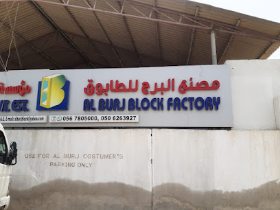 مصنع البرج للطابوق - أبو ظبي - +971 56 780 5000