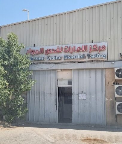 مركز الإمارات لفحص المواد - أبو ظبي - +971 3 722 2223