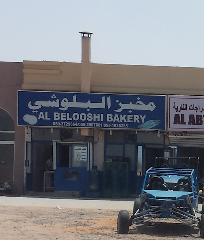 مخبز البلوشي - أبو ظبي - +971 50 372 9664