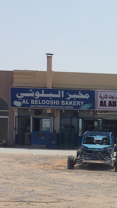 مخبز البلوشي - United Arab Emirates|Ras al Khaimah|Sheikh Mohammed bin Salem St|PV83+2GP