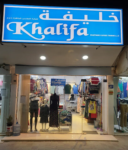 خليفة لتجارة الملابس الجاهزة ذ - أبو ظبي - +971 55 124 8464