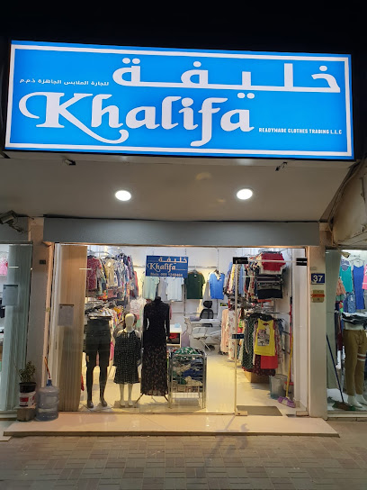خليفة لتجارة الملابس الجاهزة ذ - United Arab Emirates|Ajman|2