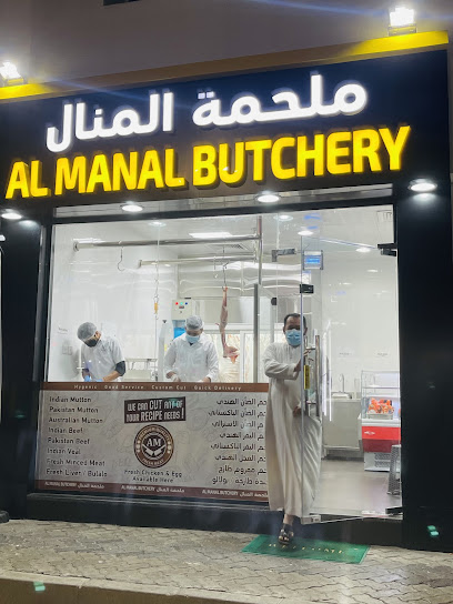 جزارة المنال - United Arab Emirates|Al Khalidiyah - W9 - Abu Dhabi|45 At Tatawwur St