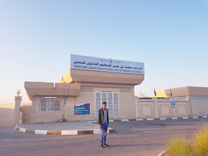 مدرسة سعيد بن جبير للتعليم الثانوي - أبو ظبي - +971 7 221 1116