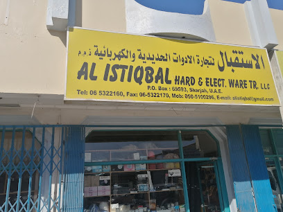 الإستقبال لتجارة الأدوات الصلبة والكهربائية ش.ذ. - أبو ظبي - +971 6 532 2160