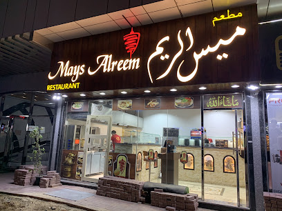 مطعم ميس الريم - أبو ظبي - +971 6 524 2403
