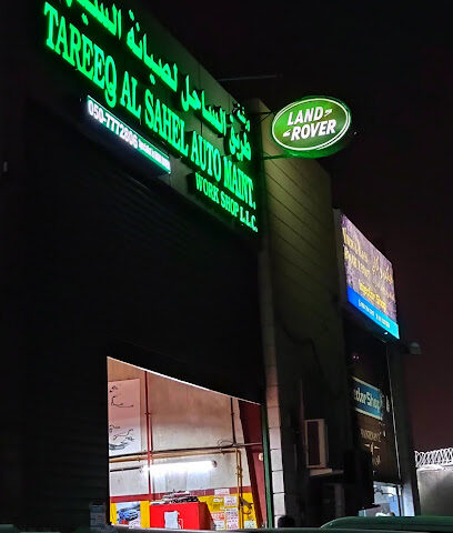 ورشة تصليح لاند روفر الشارقة الإمارات العربية المتحدة - أبو ظبي - +971 50 777 2806