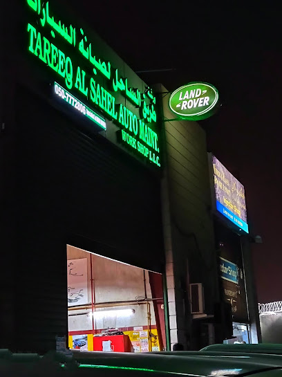 ورشة تصليح لاند روفر الشارقة الإمارات العربية المتحدة - United Arab Emirates|Sharjah|Opp.Al tayer Service Center