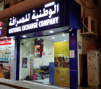 الشركة الوطنية للصرافة - أبو ظبي - +971 3 764 2499