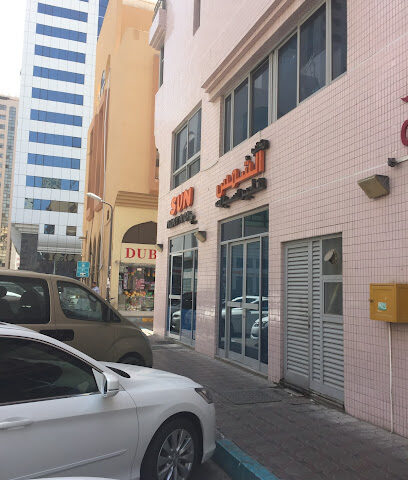 صن لتأجير السيارات - شارع الكترا - أبو ظبي - +971 2 672 7275