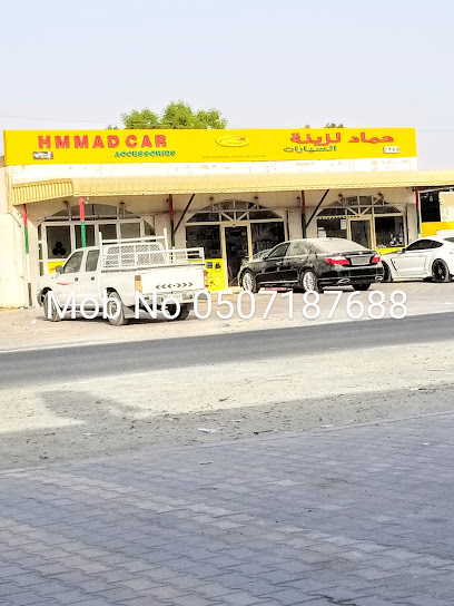 أكسسوارات سيارات HAMMAD حماد لزينة و تنجيد السيارات - United Arab Emirates|Al Muqta 1 - Umm Al Quawain|Unnamed Road|GH23+434