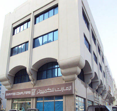 الإمارات للكمبيوتر - أبو ظبي - +971 2 699 8100
