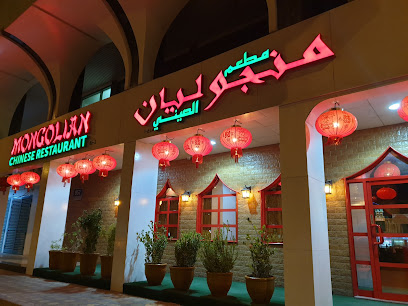 مطعم صيني منغولي - أبو ظبي - +971 2 448 0843