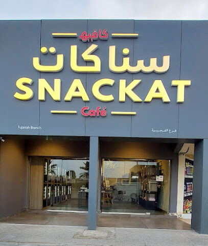 سناكات كافيه | سناكات كافيه - أبو ظبي - +971 54 442 4721