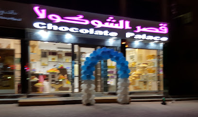 قصر الشوكولاتة - أبو ظبي - +971 3 780 7882