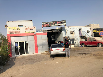 ورشة Sing Ji - أبو ظبي - +971 50 669 8780