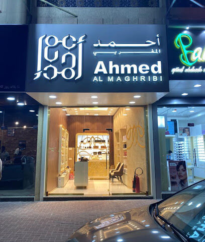 عطور احمد المغربي - أبو ظبي - +971 6 568 7213