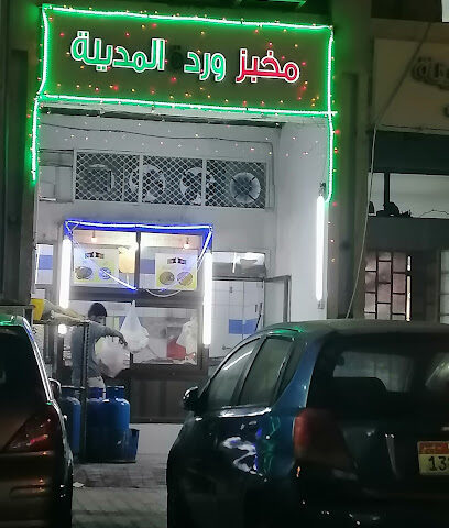 مخبز وردة المدينة اليدوي - أبو ظبي -
